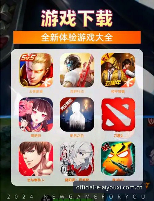 爱游戏平台正版认证体验详解：从下载到注册的完整评测