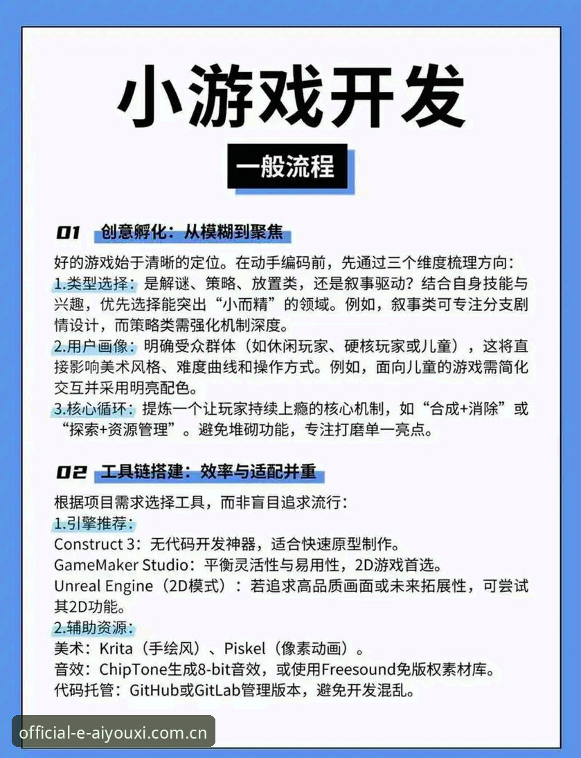 爱游戏安装教程详解——从零开始体验正版平台