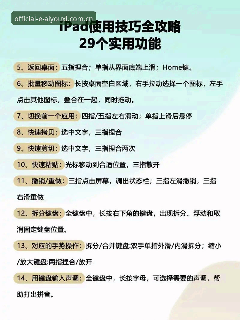 爱游戏娱乐 爱游戏平台使用指南:从下载到安全的完整操作手册